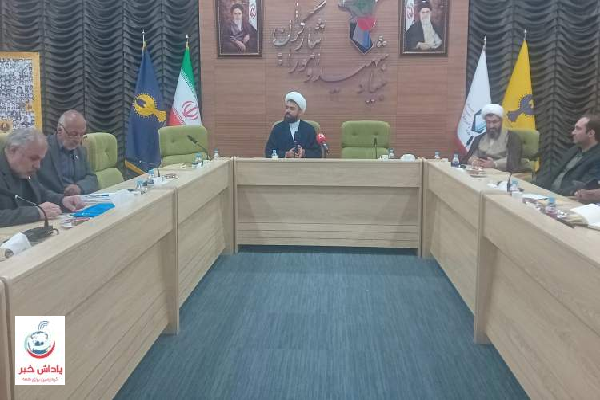 چهارمین جلسه «حکمت و بصیرت مدیران بنیاد شهید و امور ایثارگران» برگزار شد