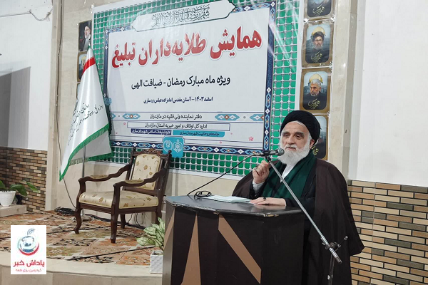 برگزاری همایش طلایه‌داران تبلیغ طرح ضیافت الهی در مازندران