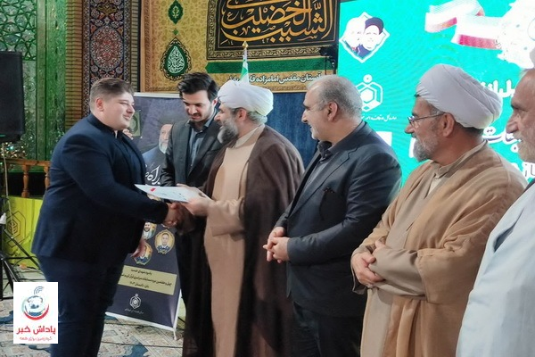 برگزیدگان مرحله استانی مسابقات قرآن اوقاف مازندران تجلیل شدند