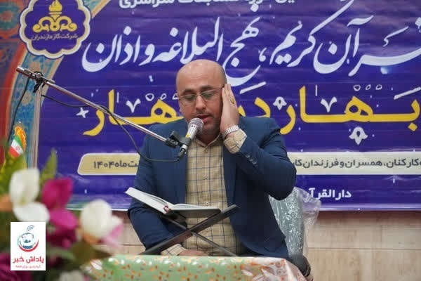 عکس | مسابقات سراسری قرآن «بهار در بهار» شرکت گاز مازندران در بابلسر