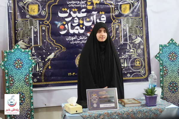 /uploads/news/عکس-2025090407061665.jpg