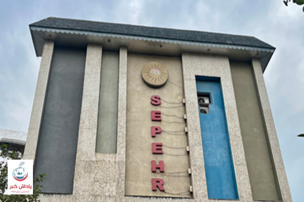 تخفیف ۵۰ درصدی سینما سپهر ساری به مناسبت روز زن